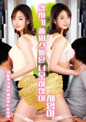 精灵短剧 我家精灵会做饭 剧照